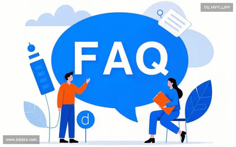 用户FAQ